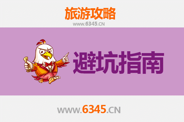 福州永泰旅游全攻略：资深博主亲授几大忠告与须知