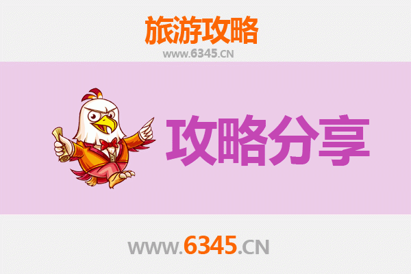 福州永泰至湄洲岛旅游攻略：跟团还是自由行？