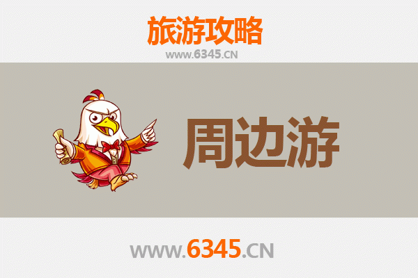 福州永泰周边游全攻略：山水古韵与舌尖盛宴的完美融合