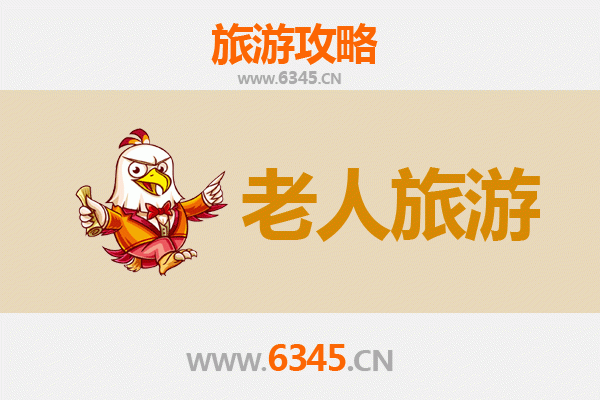 福州永泰银发之旅：悠闲山水，乐享慢游