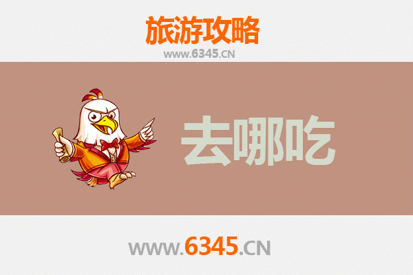 福州永泰美食攻略 | 地道特色菜品寻味指南